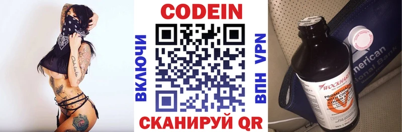 хочу наркоту  Чусовой  Кодеиновый сироп Lean Purple Drank 