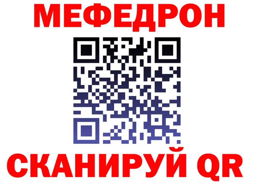 МЯУ-МЯУ кристаллы зеркало darknet мега Чусовой