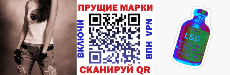 Марки 25I-NBOMe 1,8мг  Чусовой 